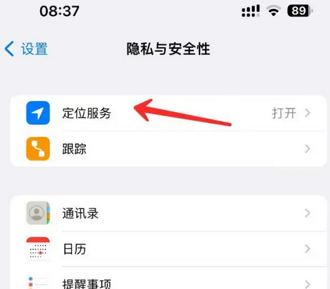 溧阳苹果客服中心分享iPhone 输入“发现石油”触发定位 