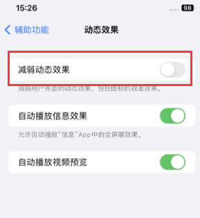 溧阳苹果售后维修点分享苹果iPhone如何隐藏dock栏 