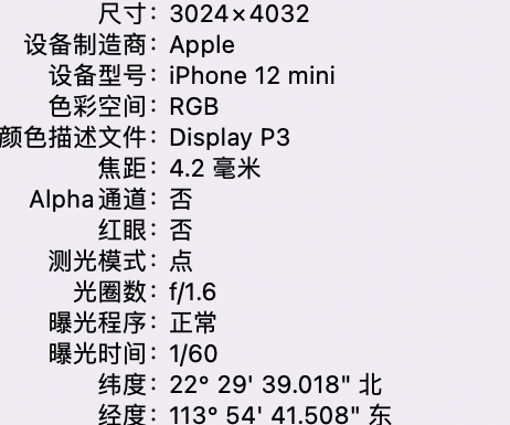 溧阳苹果15维修服务分享iPhone 15拍的照片太亮解决办法 