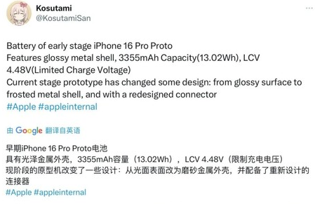 溧阳苹果16pro维修分享iPhone 16Pro电池容量怎么样