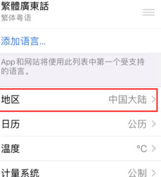 溧阳苹果无线网维修店分享iPhone无线局域网无法开启怎么办