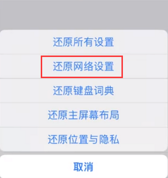 溧阳苹果无线网维修店分享iPhone无线局域网无法开启怎么办