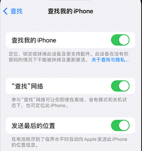 溧阳apple维修店分享如何通过iCloud网页查找iPhone位置