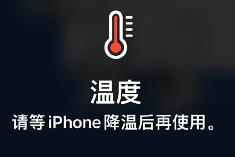 溧阳苹果维修站分享iPhone手机发烫严重怎么办 