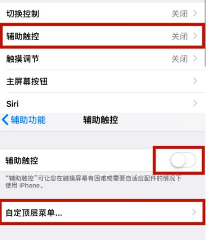 溧阳苹溧阳果维修网点分享iPhone快速返回上一级方法教程