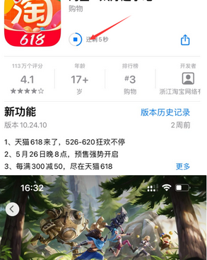 溧阳苹果维修站分享如何查看App Store软件下载剩余时间 