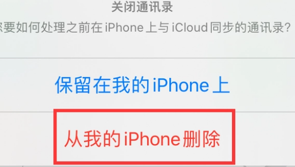 溧阳苹果14维修站分享iPhone14如何批量删除联系人 