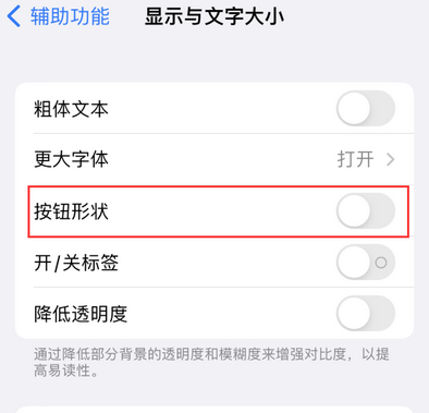 溧阳苹果换屏维修分享iPhone屏幕上出现方块按钮如何隐藏