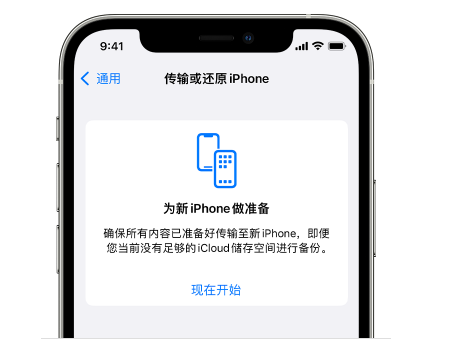 溧阳苹果14维修网点分享iPhone14如何增加iCloud临时免费空间 