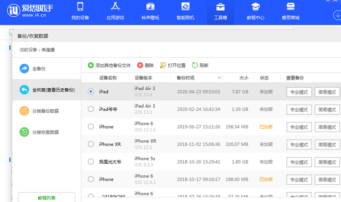 溧阳苹果14维修网点分享iPhone14如何增加iCloud临时免费空间