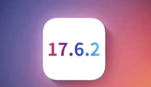 溧阳苹果维修店铺分析iOS 17.6.2即将发布 