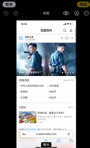 溧阳iPhone维修服务分享iPhone怎么批量修图