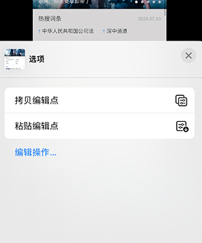 溧阳iPhone维修服务分享iPhone怎么批量修图 