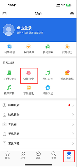 溧阳苹果服务中心分享iPhone的快捷指令如何使用 