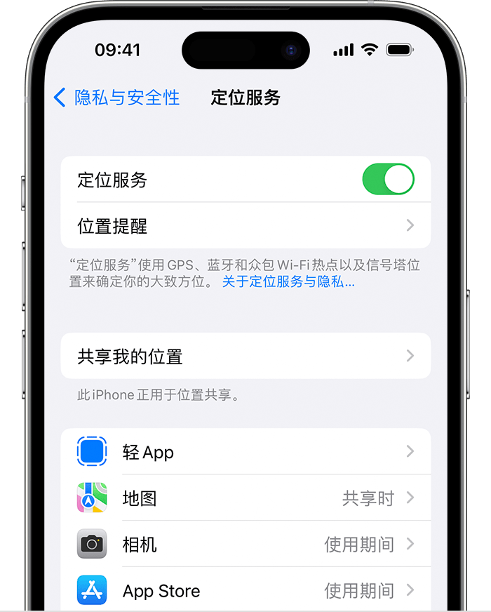 溧阳苹果维修网点分享如何在iPhone上阻止个性化广告投放 