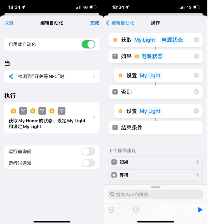 溧阳苹果14服务点分享iPhone14中NFC功能的使用场景及使用方法 