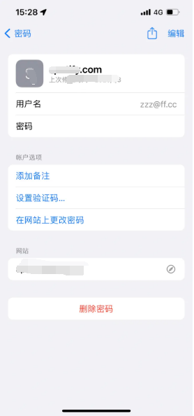 溧阳苹果14服务点分享iPhone14忘记APP密码快速找回方法 