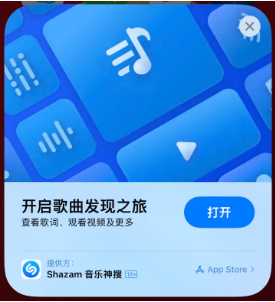 溧阳苹果14维修站分享iPhone14音乐识别功能使用方法 