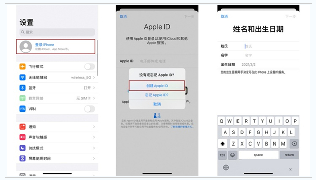 溧阳苹果维修网点分享:Apple ID有什么用?新手如何注册iPhone14 ID? 