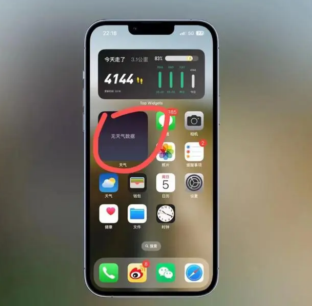 溧阳苹果手机维修分享:iOS16主屏幕天气小组件无法正常工作怎么办？ 