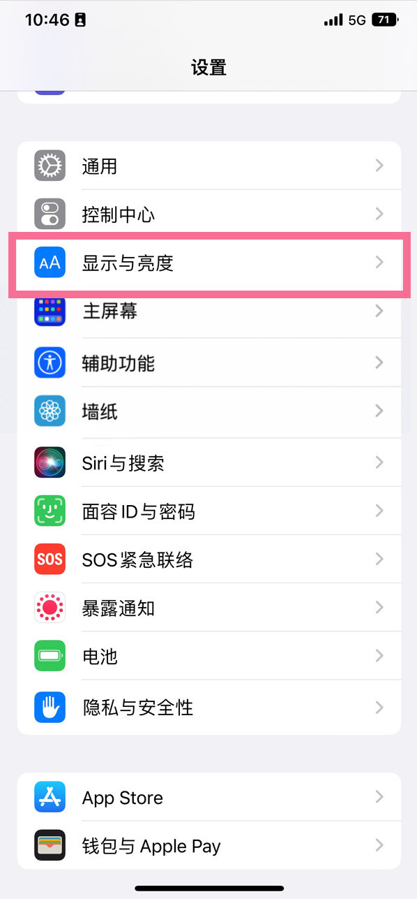 溧阳苹果14维修店分享iPhone14 plus如何设置护眼模式 