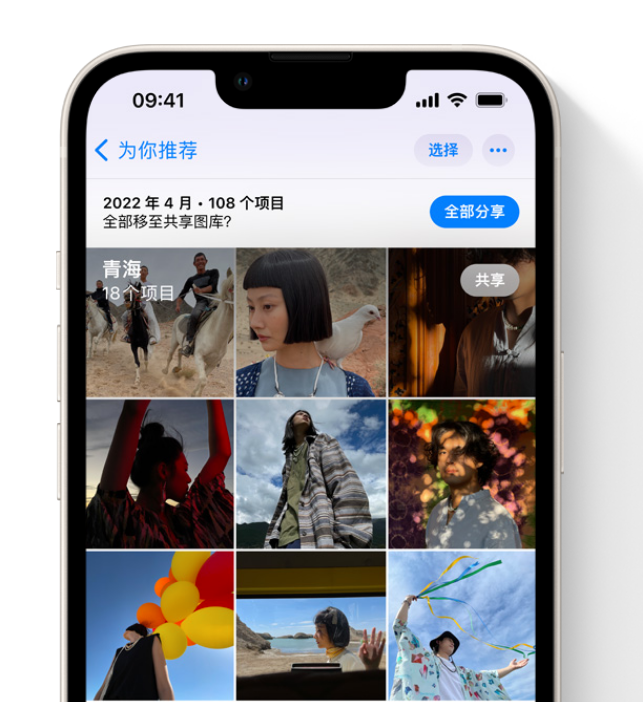 溧阳苹果维修网点分享在 iPhone 上使用共享图库 