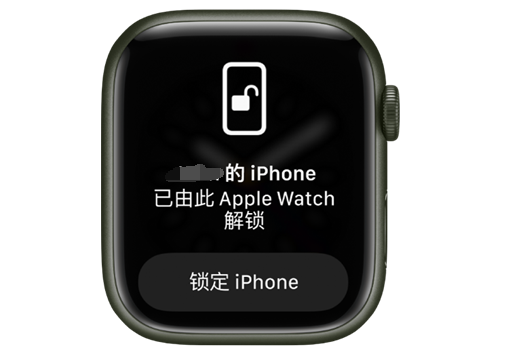 溧阳苹果手机维修分享用 AppleWatch 解锁配备面容 ID 的 iPhone方法 