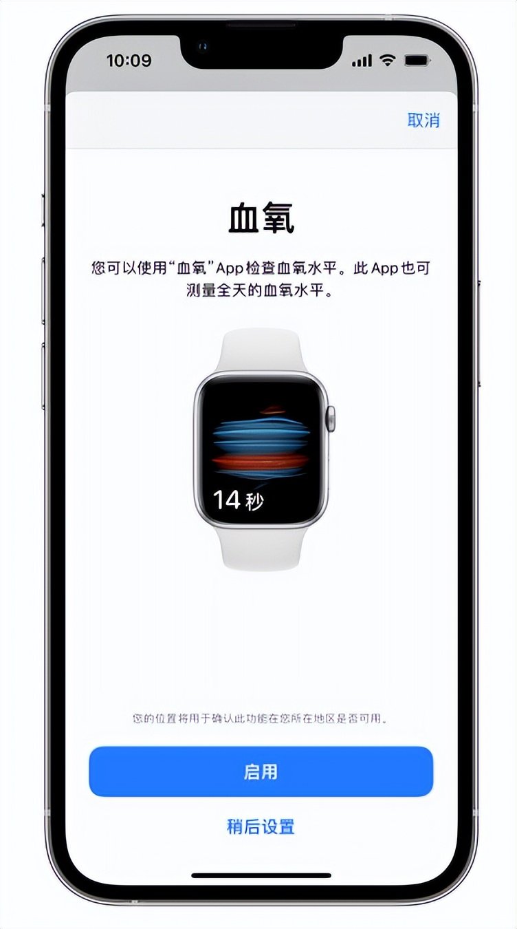 溧阳苹果14维修店分享使用iPhone 14 pro测血氧的方法 