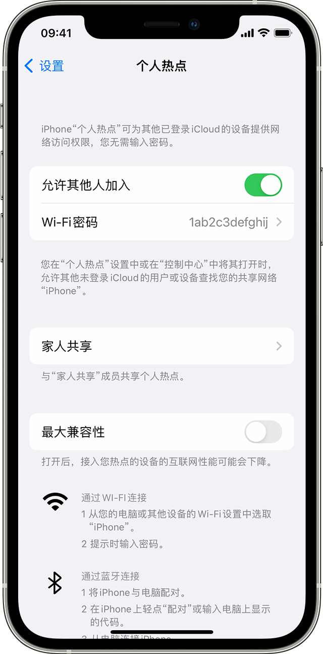 溧阳苹果14维修分享iPhone 14 机型无法开启或使用“个人热点”怎么办 