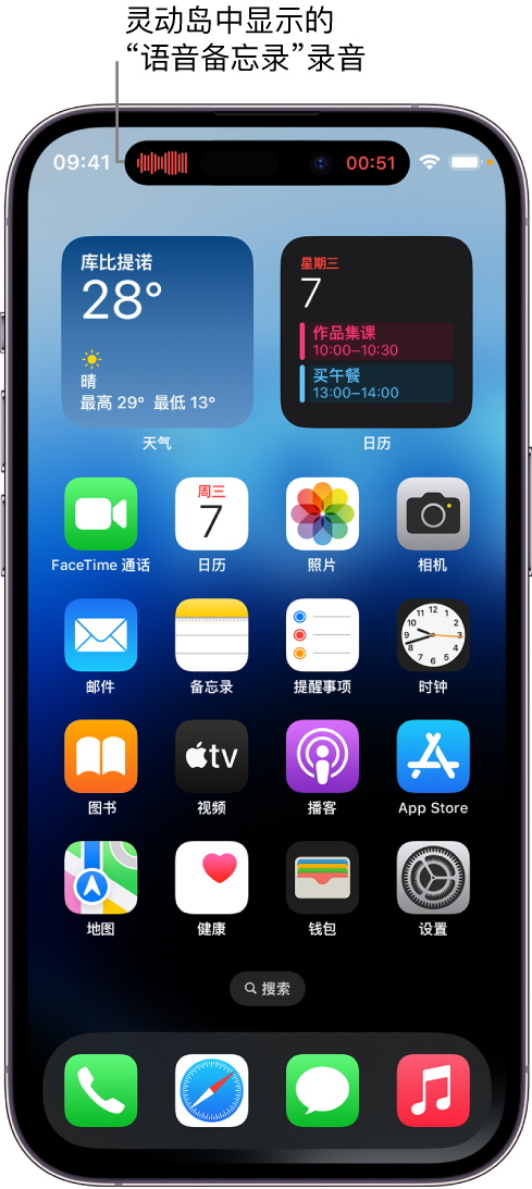 溧阳苹果14维修分享在 iPhone 14 Pro 机型中查看灵动岛活动和进行操作 