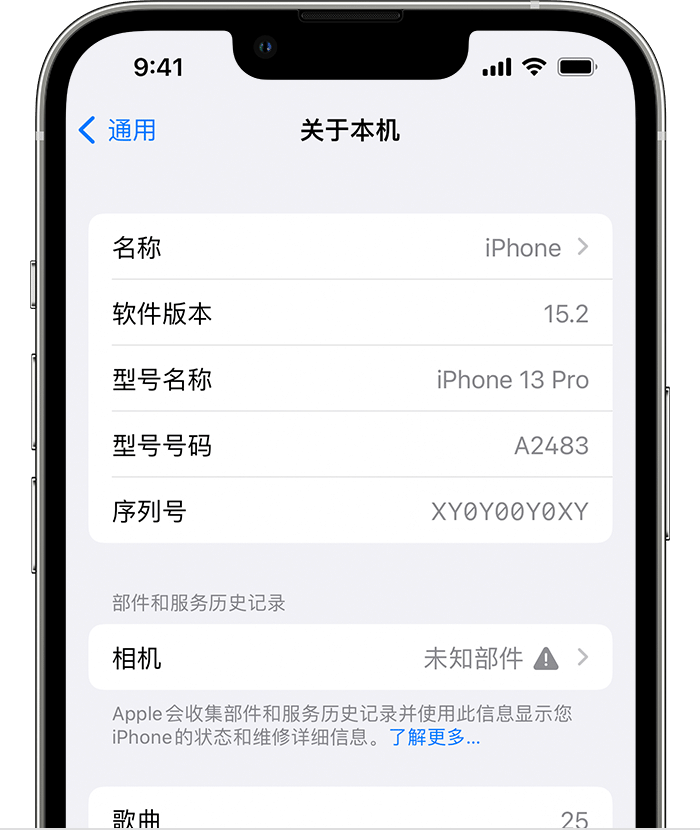 溧阳苹果维修分享iPhone 出现提示相机“未知部件”是什么原因？ 