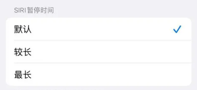 溧阳苹果维修分享iOS 16上隐藏的Siri的四种新用法 