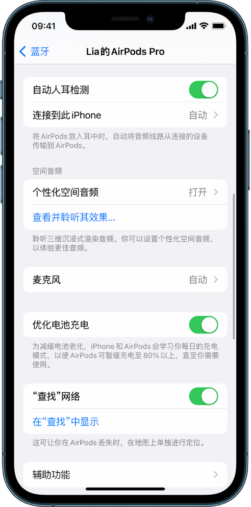 溧阳苹果手机维修分享如何通过 iPhone “查找”功能定位 AirPods 