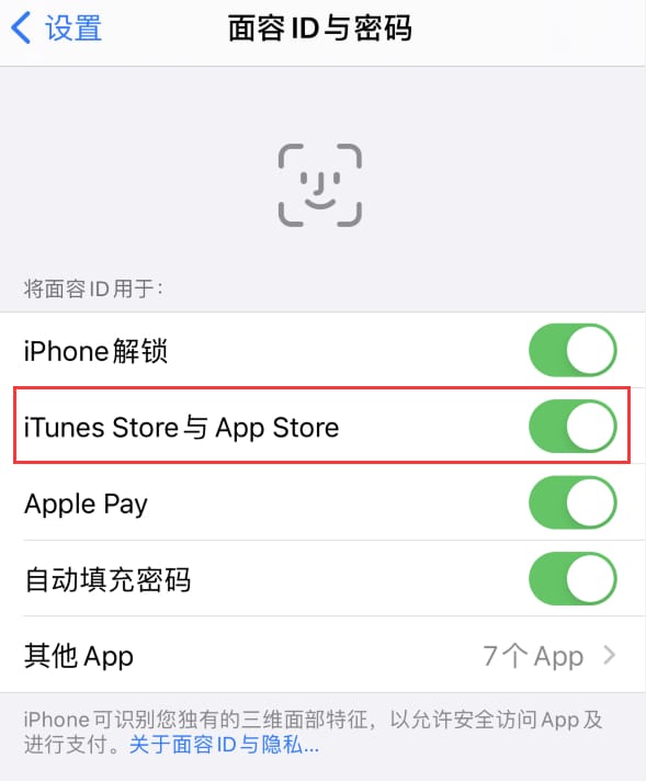 溧阳苹果14维修分享苹果iPhone14免密下载APP方法教程 