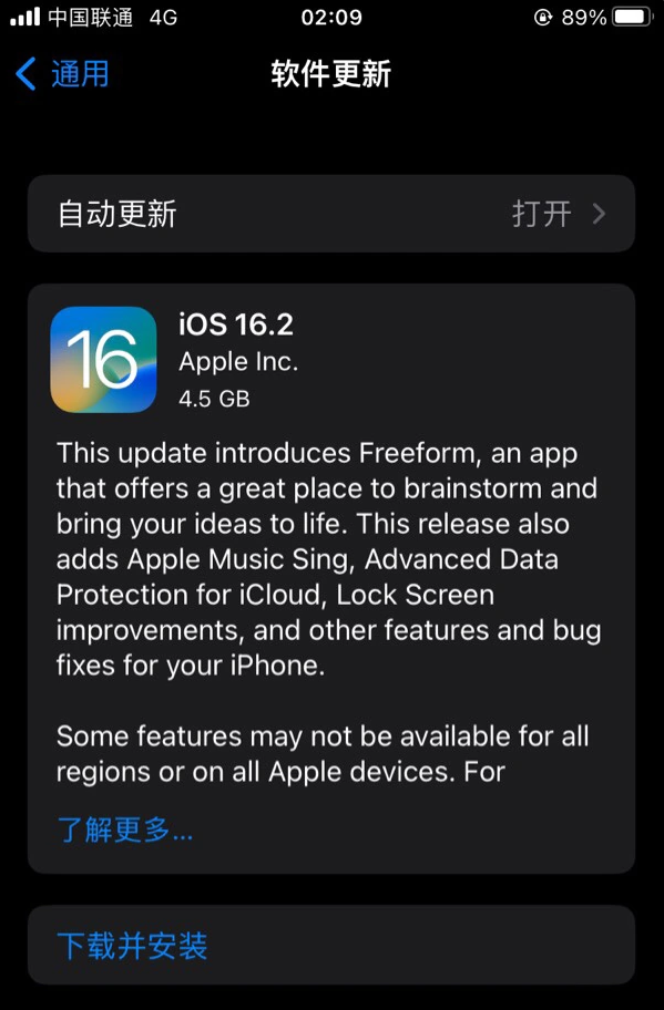 溧阳苹果服务网点分享为什么说iOS 16.2 RC版非常值得更新 