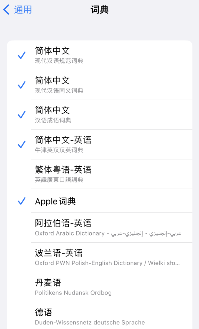 溧阳苹果14维修分享 iPhone 14 系列使用技巧：灵活运用“搜索”功能 
