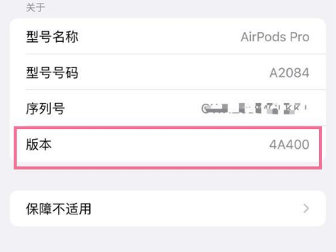 溧阳苹果手机维修分享AirPods pro固件安装方法 