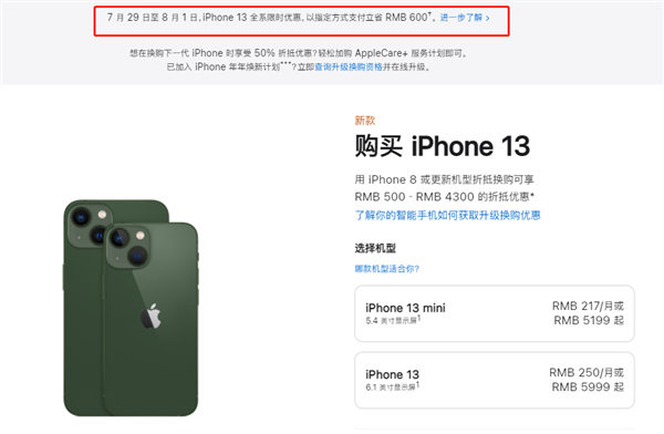 溧阳苹果13维修分享现在买iPhone 13划算吗 