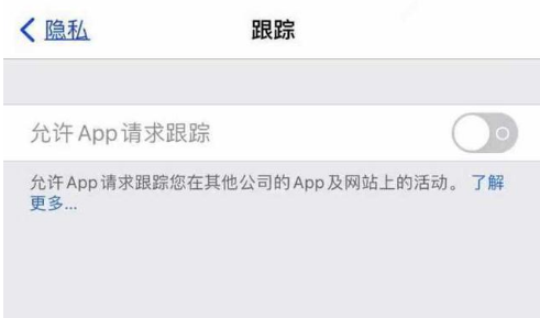 溧阳苹果13维修分享使用iPhone13时如何保护自己的隐私 