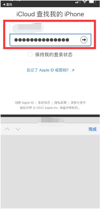 溧阳苹果13维修分享丢失的iPhone13关机后可以查看定位吗 