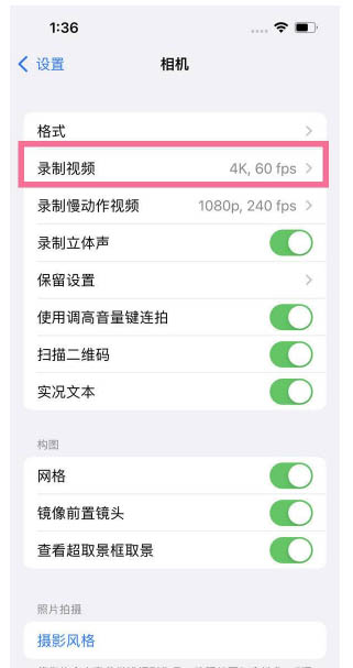 溧阳苹果13维修分享iPhone13怎么打开HDR视频 