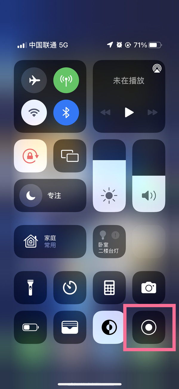 溧阳苹果13维修分享iPhone 13屏幕录制方法教程 