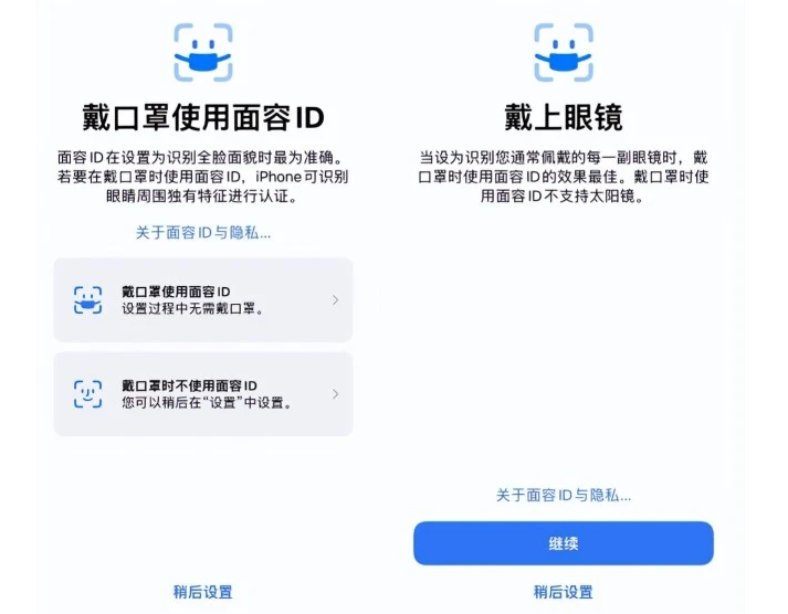 溧阳苹果手机维修分享iOS15.4中的戴口罩使用面容ID好用吗 