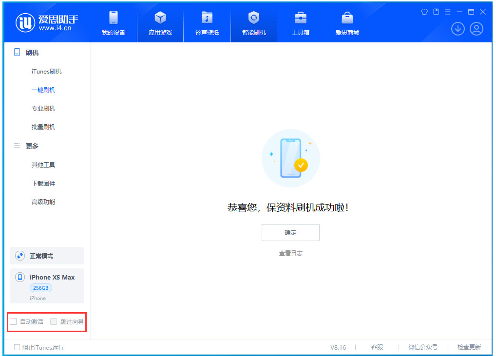 溧阳苹果手机维修分享iOS 17.3.1正式版一键刷机教程 