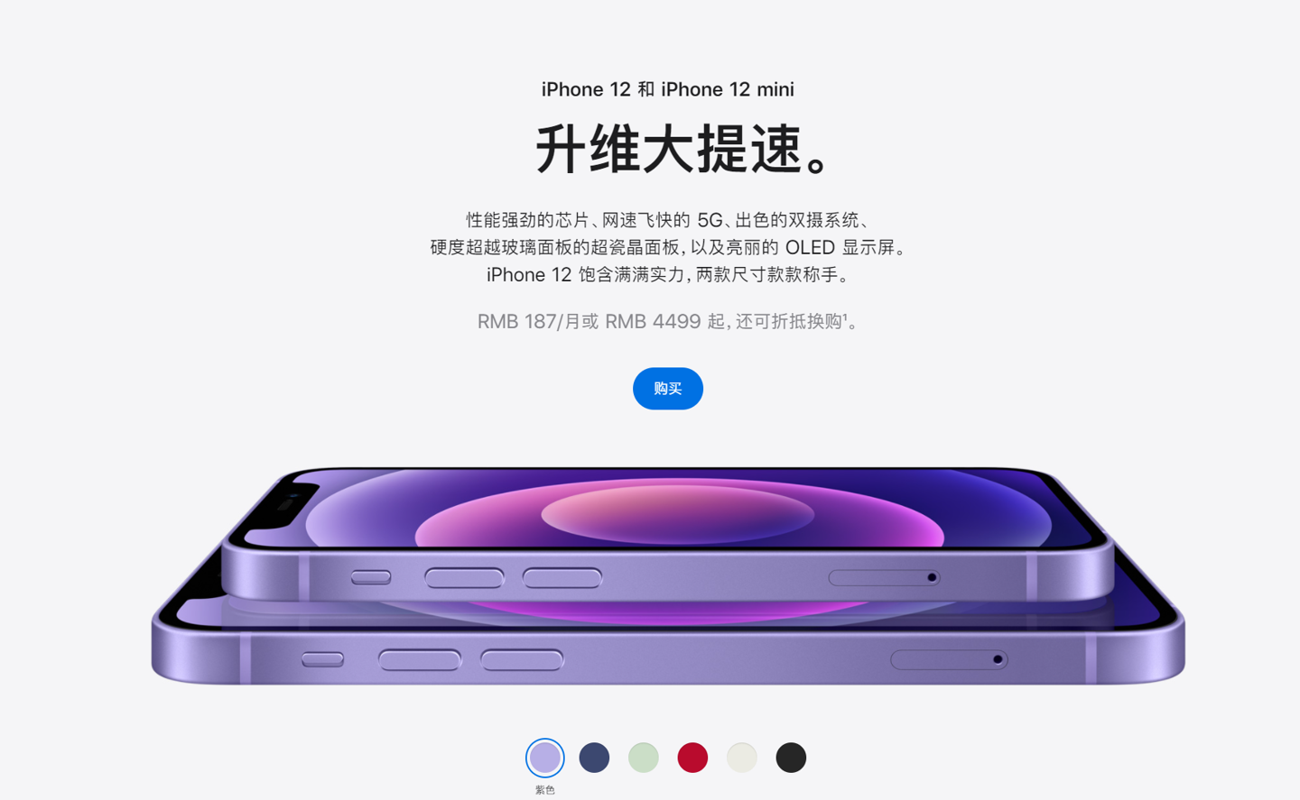 溧阳苹果手机维修分享 iPhone 12 系列价格降了多少 