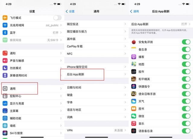 溧阳苹果手机维修分享苹果 iPhone 12 的省电小技巧 