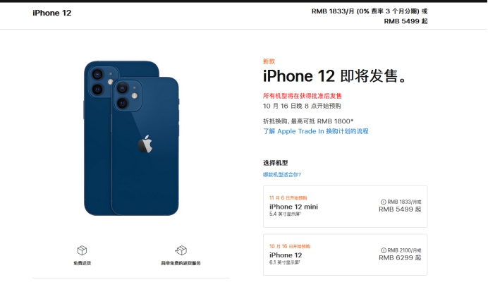 溧阳苹果手机维修分享今年的iPhone12便宜吗 