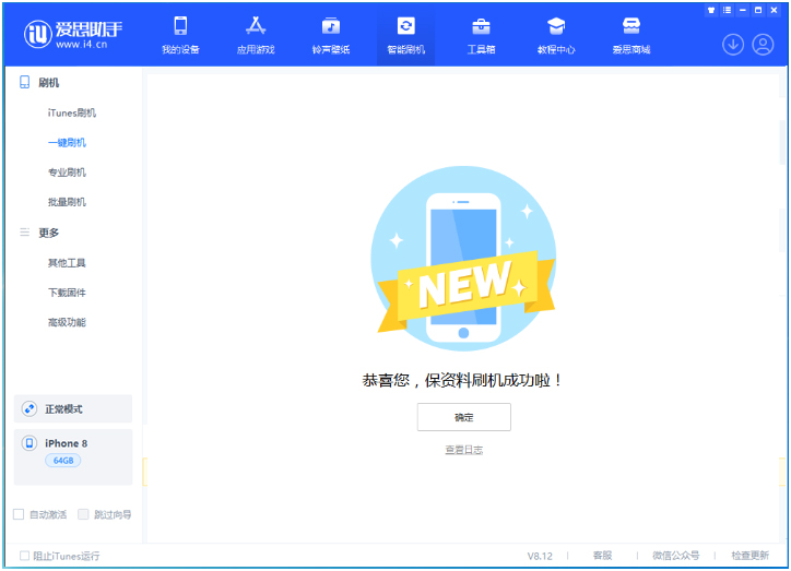 溧阳苹果手机维修分享iOS 16.7.3RC版升级_iOS 16.7.3 RC版一键刷机教程 
