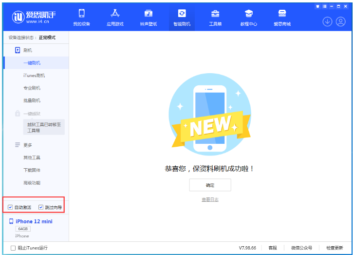 溧阳苹果手机维修分享iOS 17.2 RC版升级_iOS 17.2 RC版一键刷机教程 
