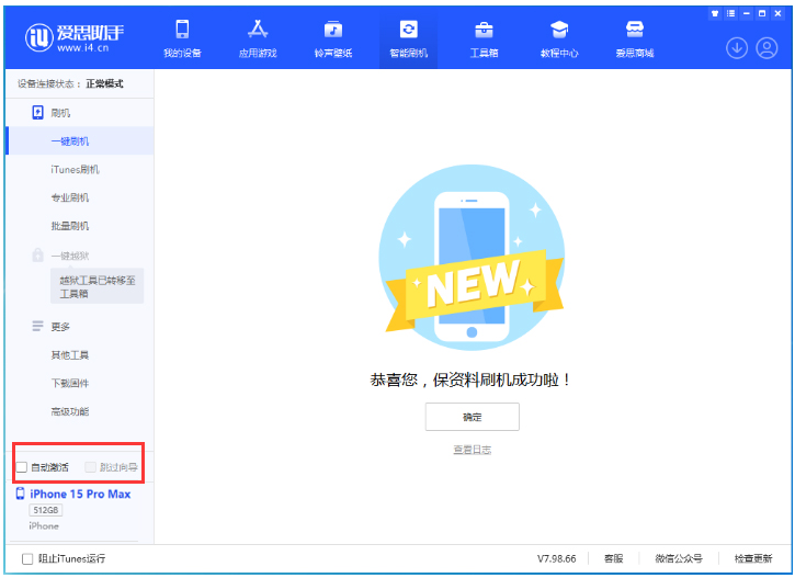 溧阳苹果手机维修分享iOS 17.1.2 正式版升级_iOS 17.1.2 正式版一键刷机教程 
